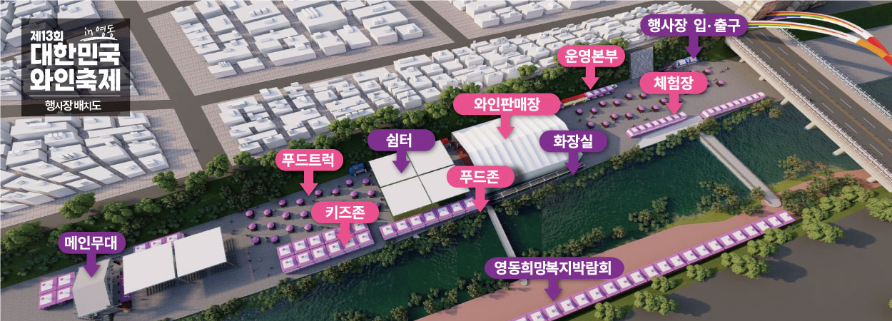 행사장 약도