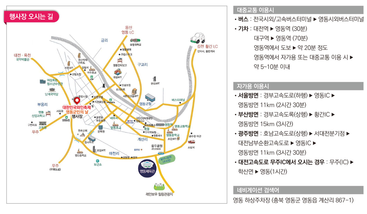 오시는길