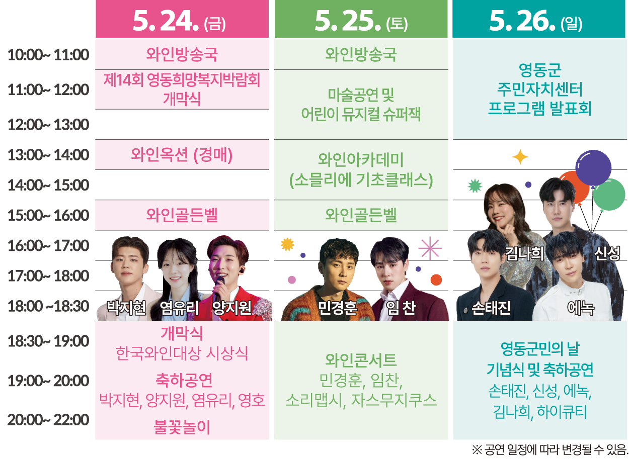 행사일정
