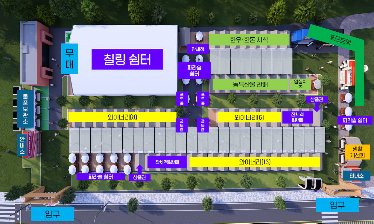 행사장 약도