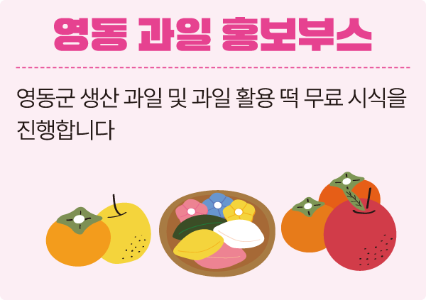 주요프로그램