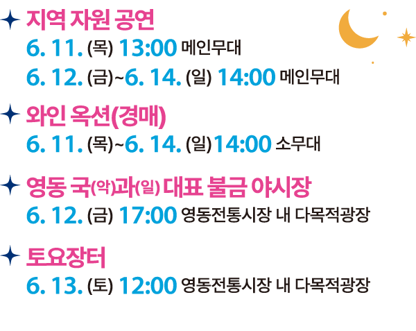 연계&체험 프로그램