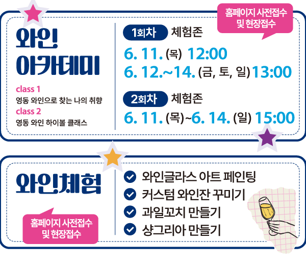 연계&체험 프로그램