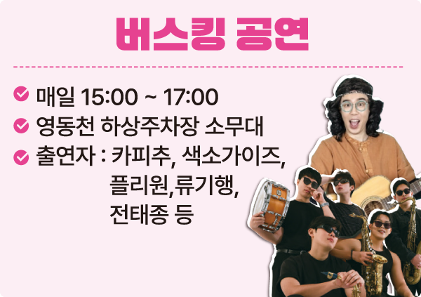 주요프로그램